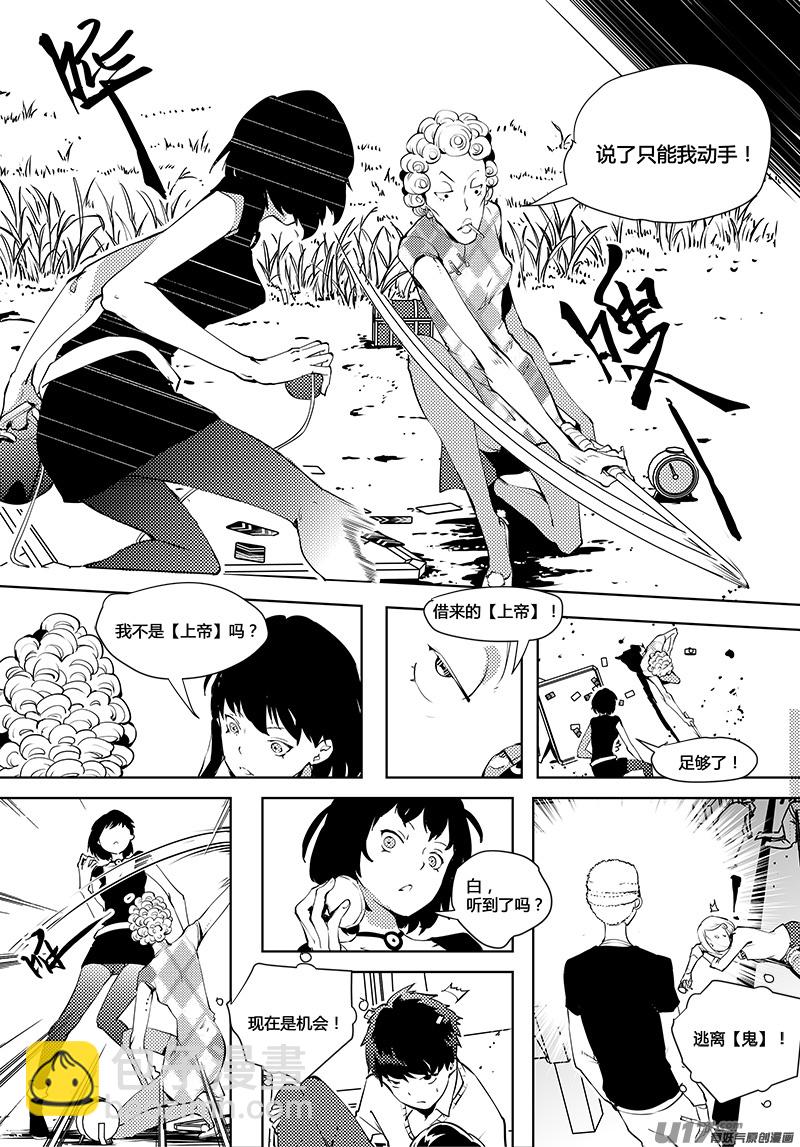 🍛请勿擅自签订契约 第63话 卓凛元年 死掉的卓凛 第13页