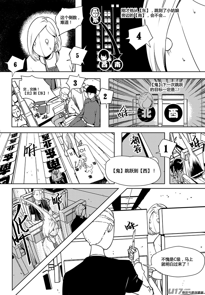 🍛请勿擅自签订契约 第63话 卓凛元年 死掉的卓凛 第4页