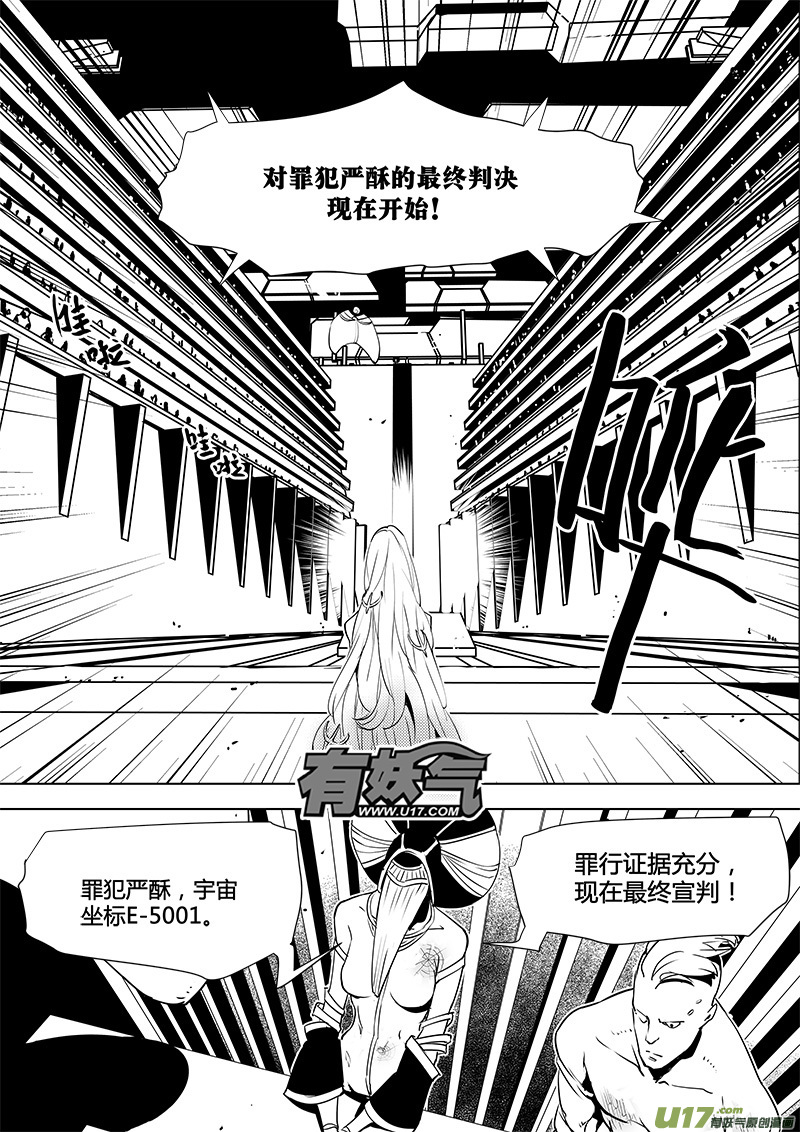 🍛请勿擅自签订契约 第69话 卓凛元年 1楼 第1页