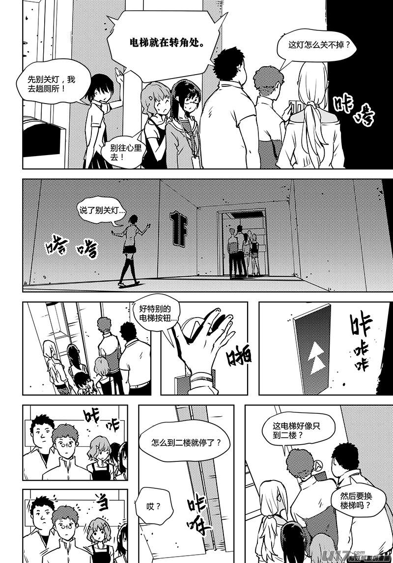 🍛请勿擅自签订契约 第69话 卓凛元年 1楼 第14页