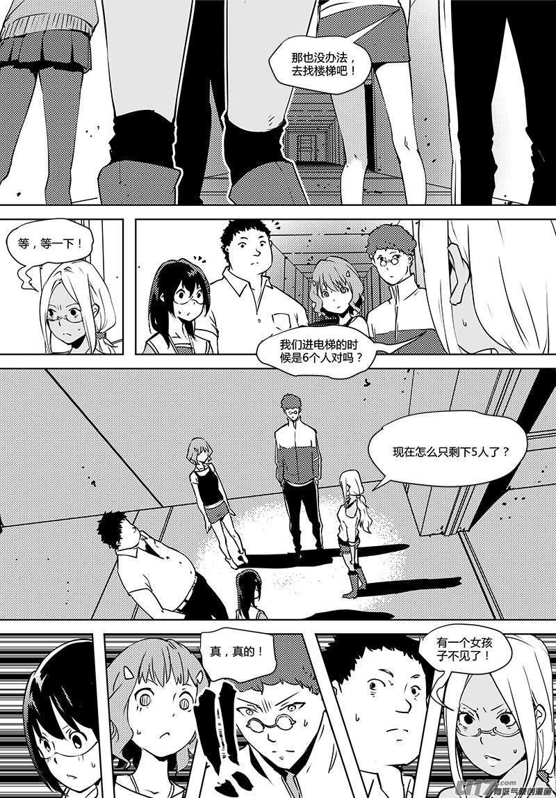 🍛请勿擅自签订契约 第69话 卓凛元年 1楼 第15页