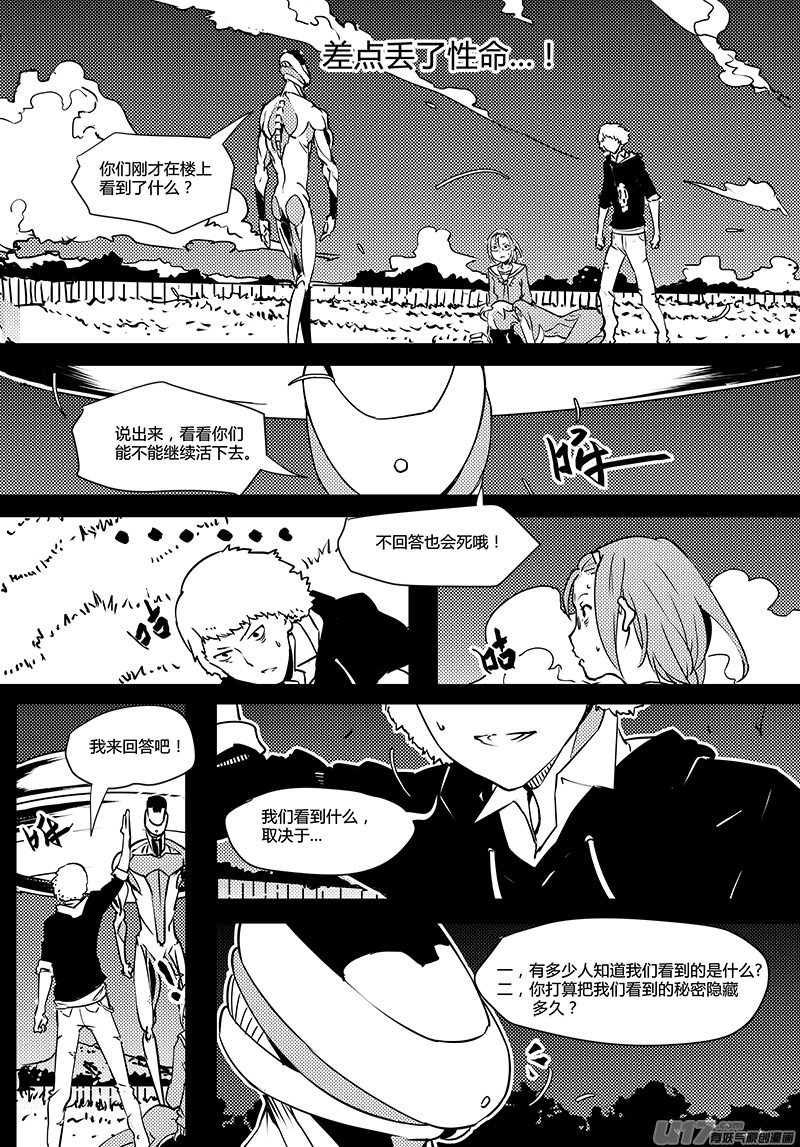 🍛请勿擅自签订契约 第69话 卓凛元年 1楼 第18页