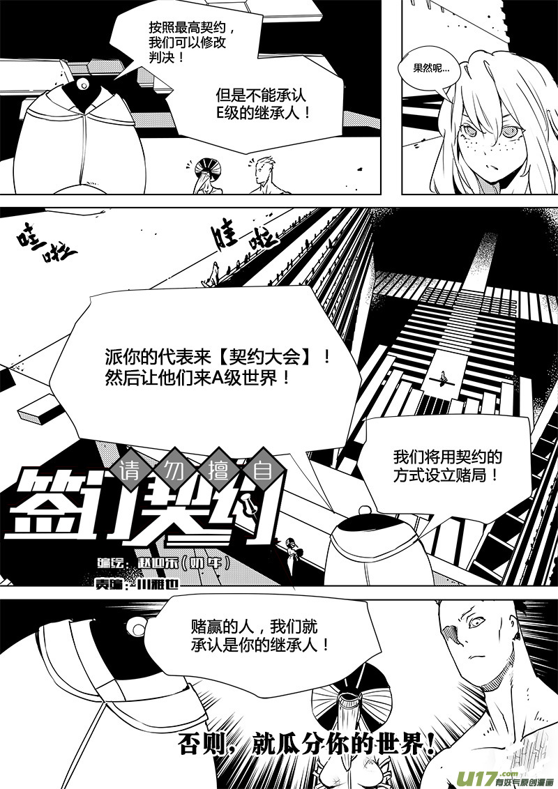 🍛请勿擅自签订契约 第69话 卓凛元年 1楼 第3页