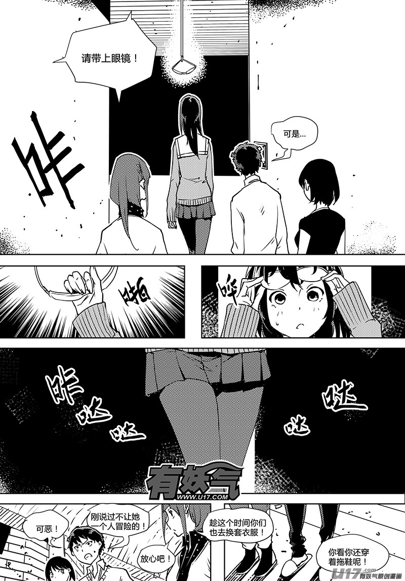 🍛请勿擅自签订契约 第69话 卓凛元年 1楼 第9页