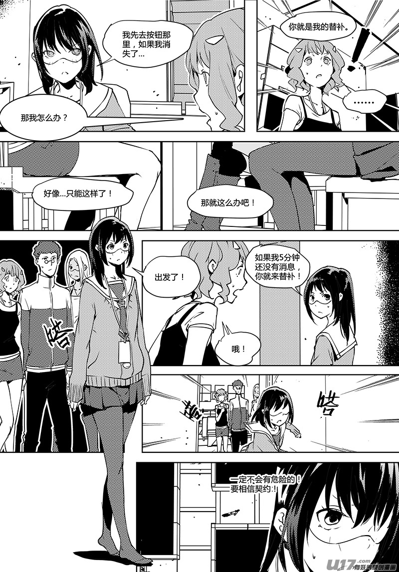🍛请勿擅自签订契约 第71话 卓凛元年 3楼 第12页