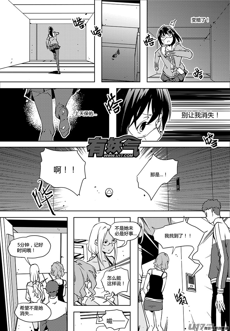 🍛请勿擅自签订契约 第71话 卓凛元年 3楼 第13页