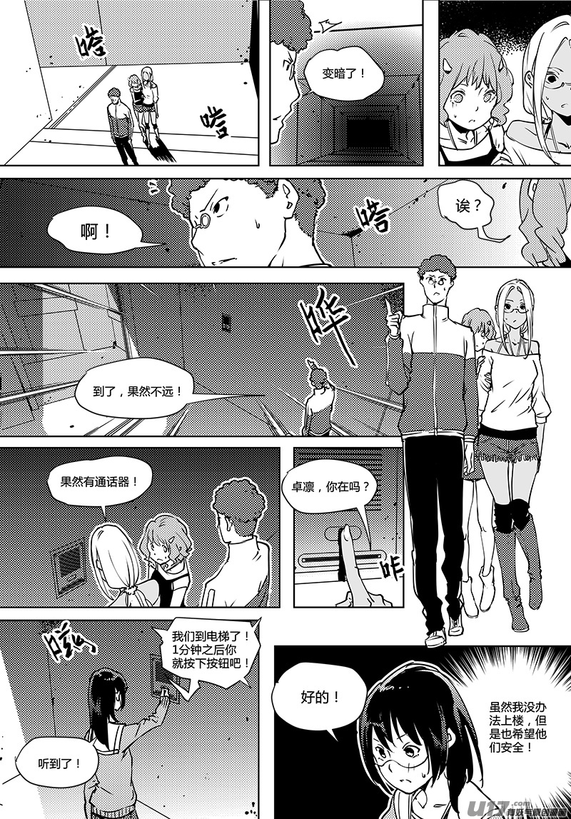 🍛请勿擅自签订契约 第71话 卓凛元年 3楼 第15页