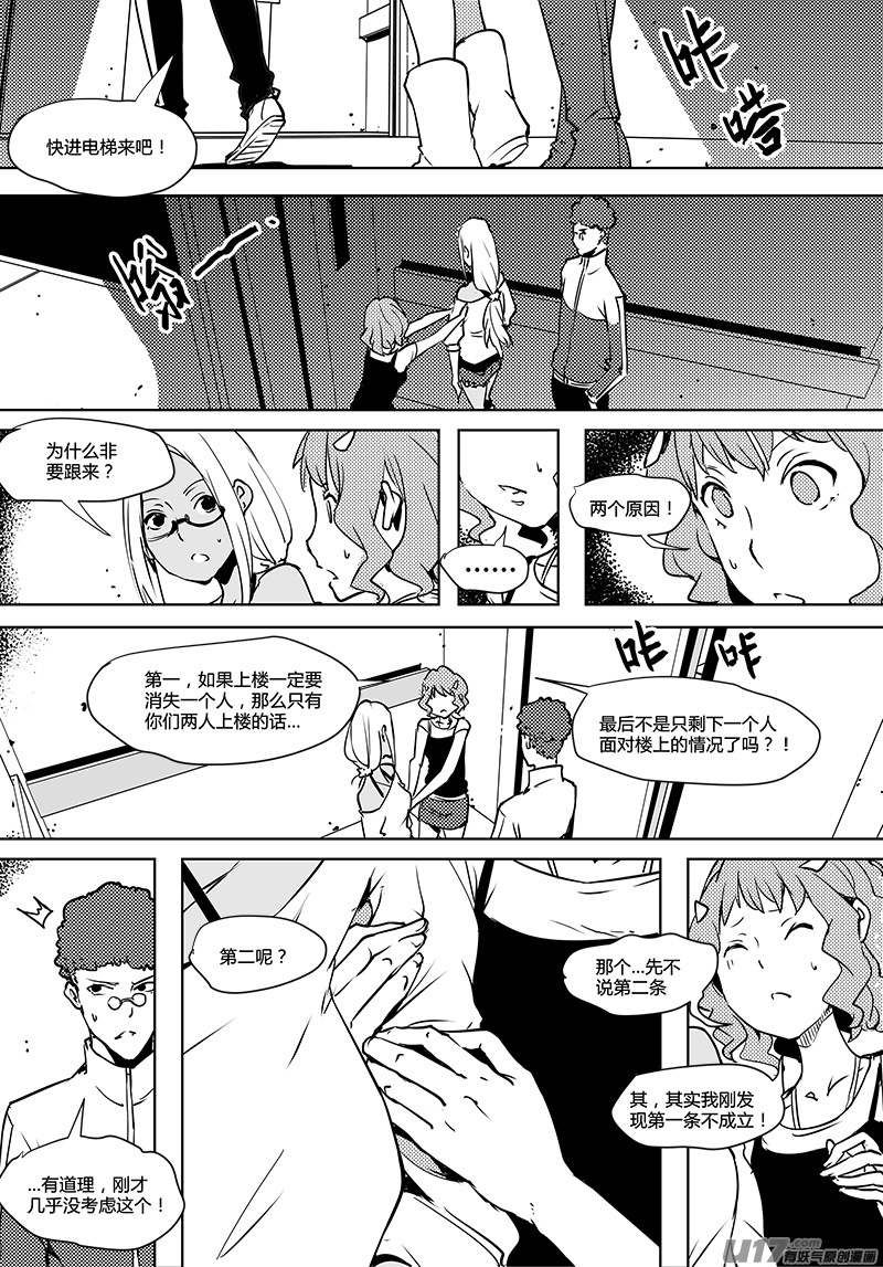 🍛请勿擅自签订契约 第71话 卓凛元年 3楼 第16页