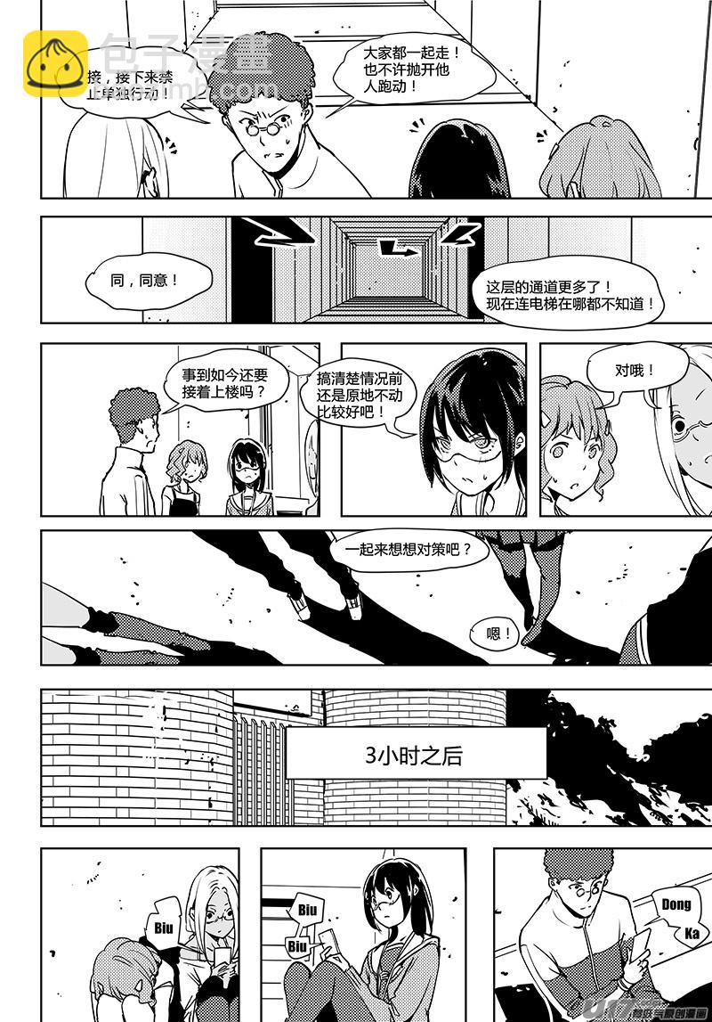 🍛请勿擅自签订契约 第71话 卓凛元年 3楼 第5页