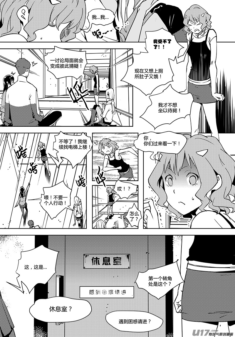 🍛请勿擅自签订契约 第71话 卓凛元年 3楼 第6页