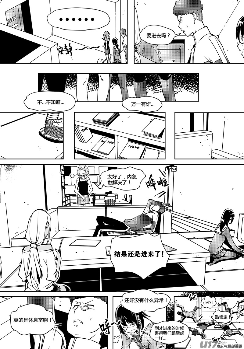 🍛请勿擅自签订契约 第71话 卓凛元年 3楼 第7页