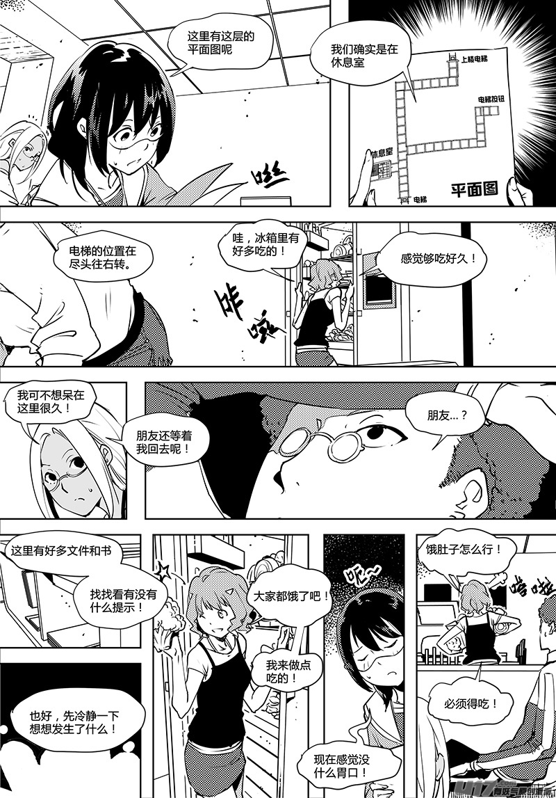 🍛请勿擅自签订契约 第71话 卓凛元年 3楼 第8页