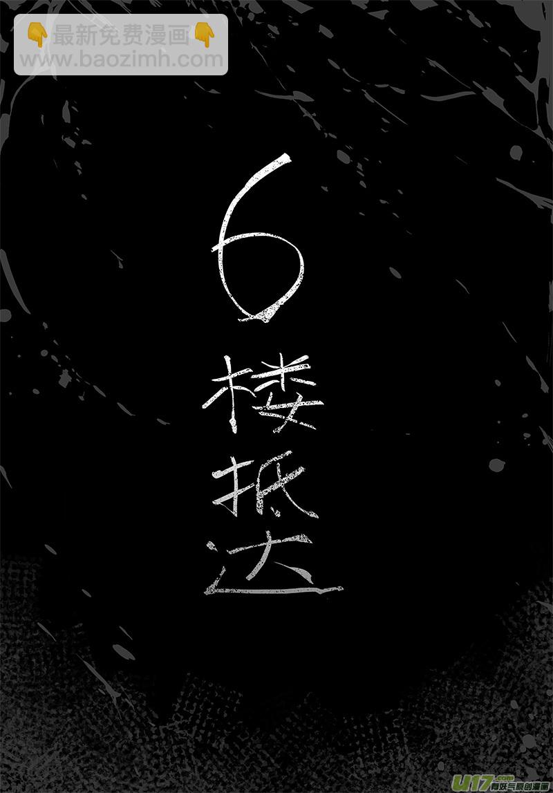 🍛请勿擅自签订契约 第73话 卓凛元年 5楼的结局 第18页