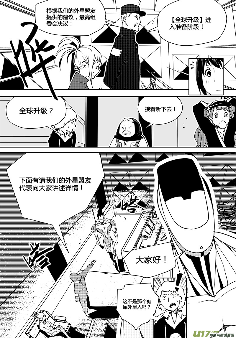 🍛请勿擅自签订契约 第75话 卓凛元年 前进的理由 第10页