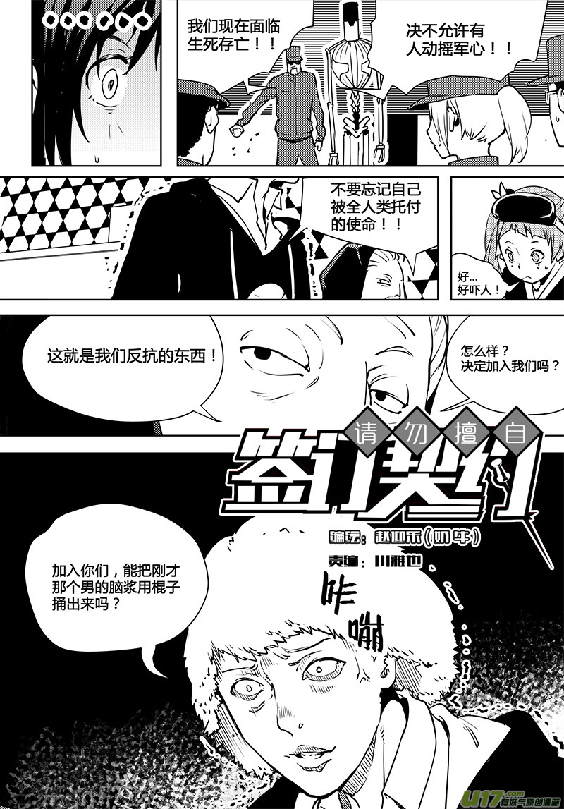🍛请勿擅自签订契约 第75话 卓凛元年 前进的理由 第15页