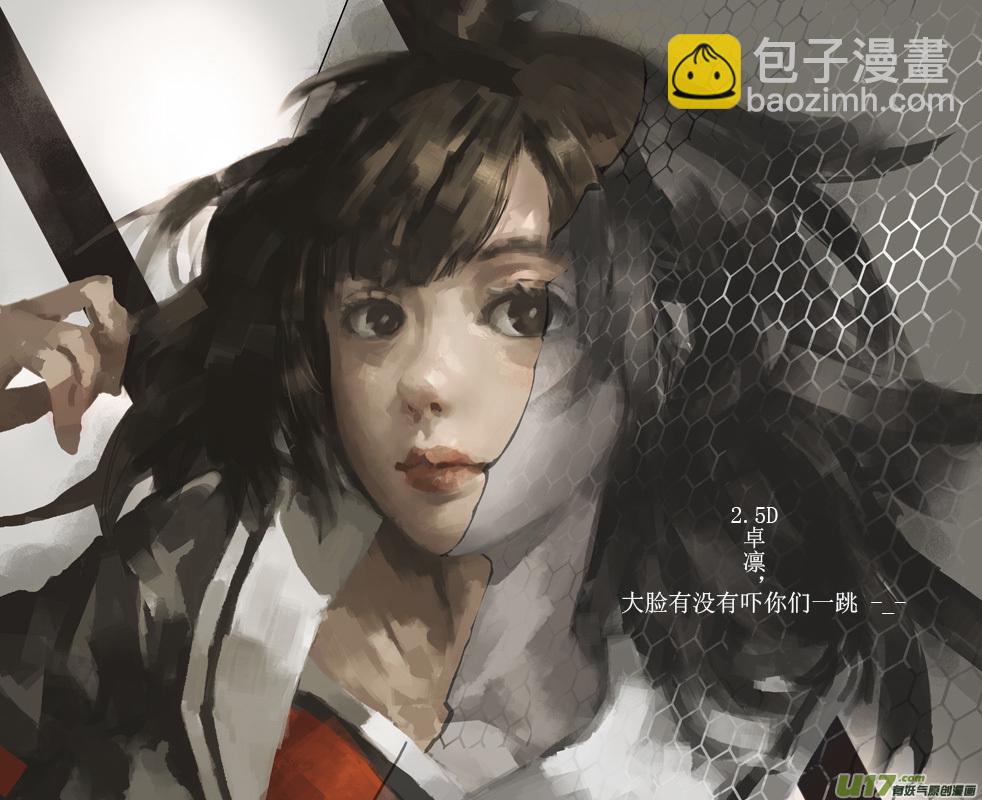 🍛请勿擅自签订契约 第75话 卓凛元年 前进的理由 第19页