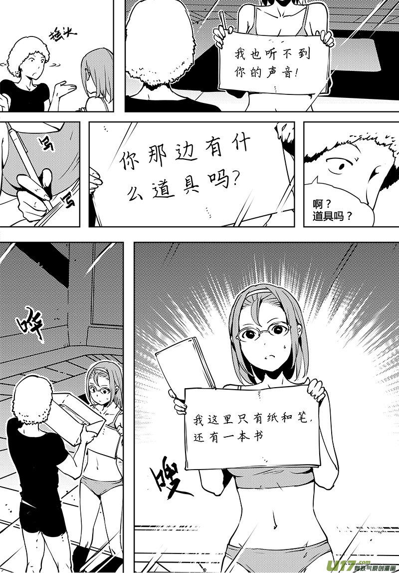 🍛请勿擅自签订契约 第77话 卓凛元年 加入测试 第10页