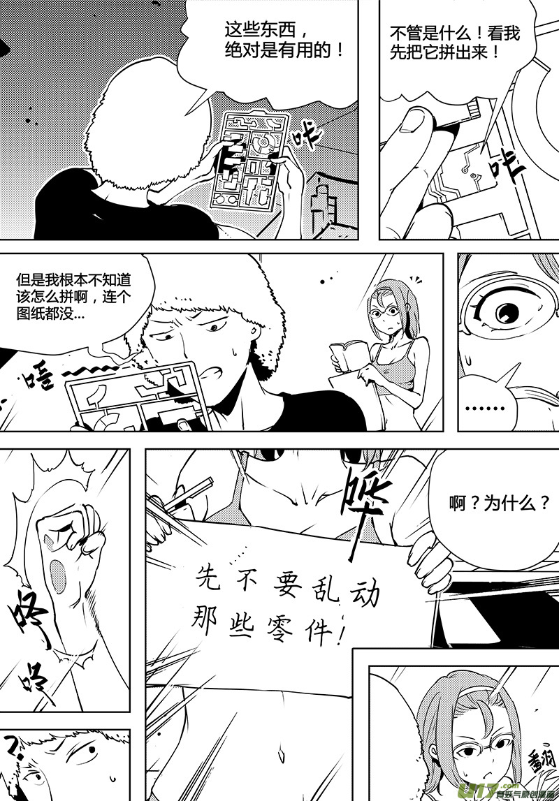 🍛请勿擅自签订契约 第77话 卓凛元年 加入测试 第12页