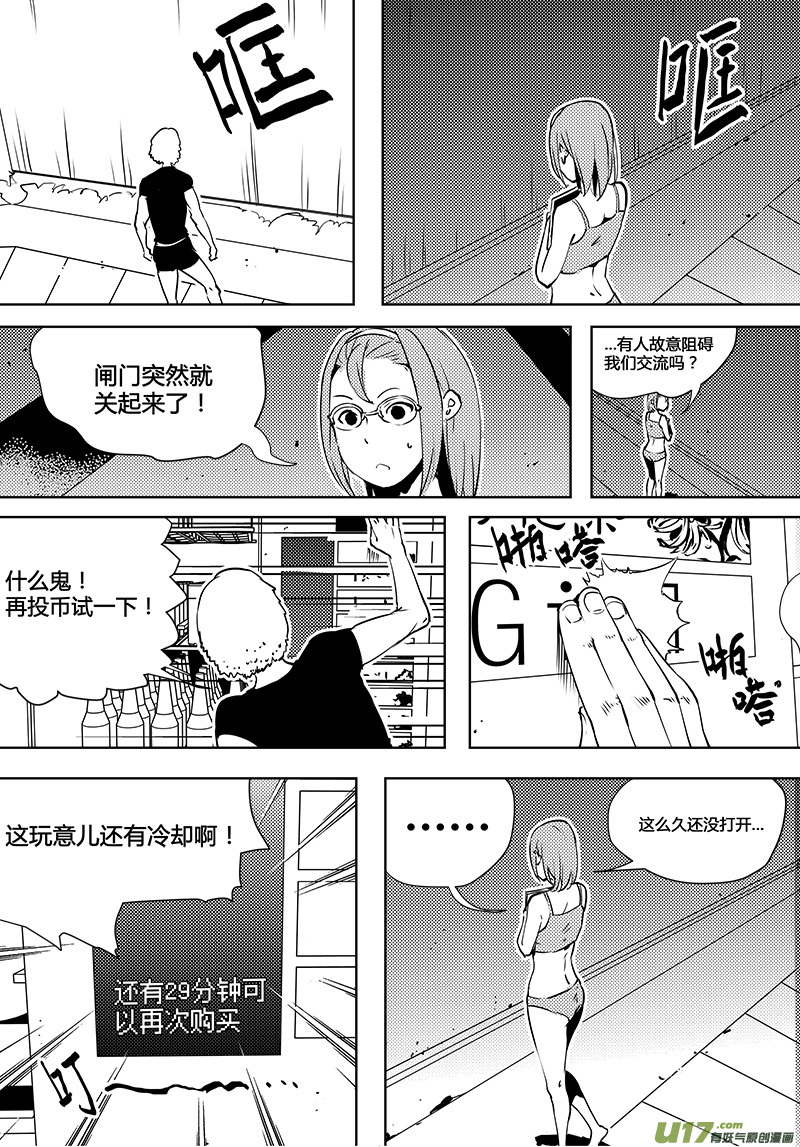 🍛请勿擅自签订契约 第77话 卓凛元年 加入测试 第14页