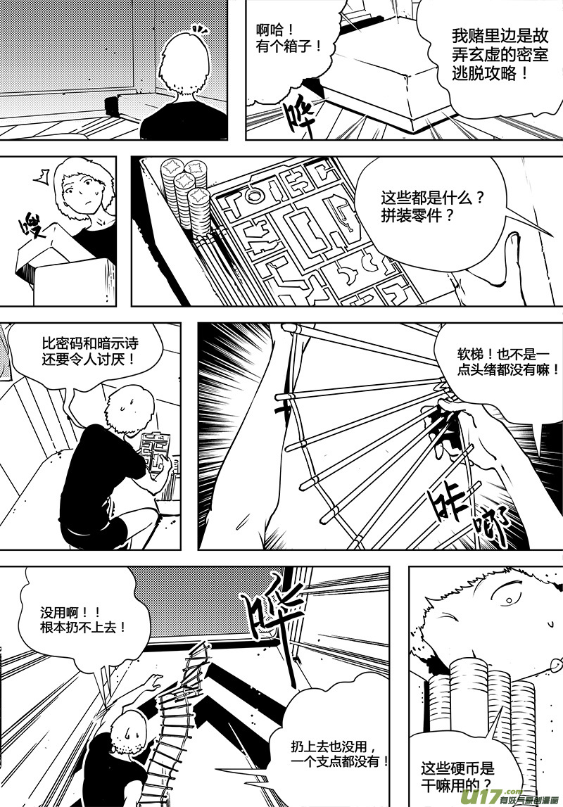 🍛请勿擅自签订契约 第77话 卓凛元年 加入测试 第5页