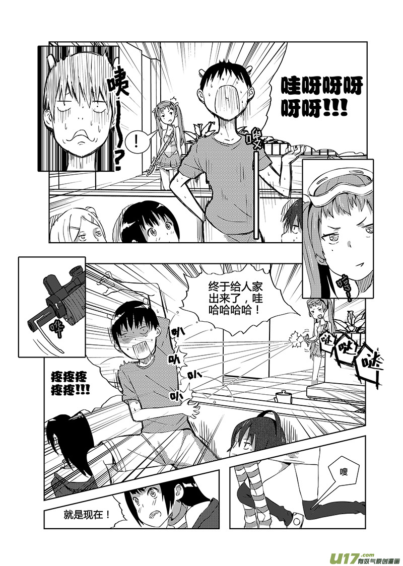 🍛请勿擅自签订契约 第9话 第20页