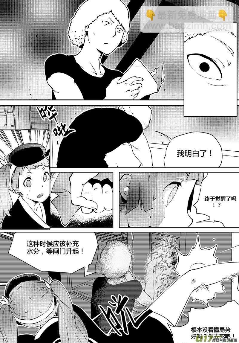 🍛请勿擅自签订契约 第79话 卓凛元年 严酷的测试 第12页