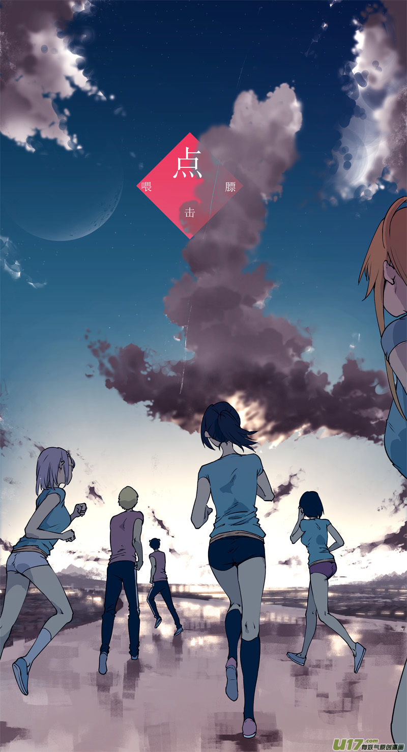 🍛请勿擅自签订契约 第79话 卓凛元年 严酷的测试 第19页