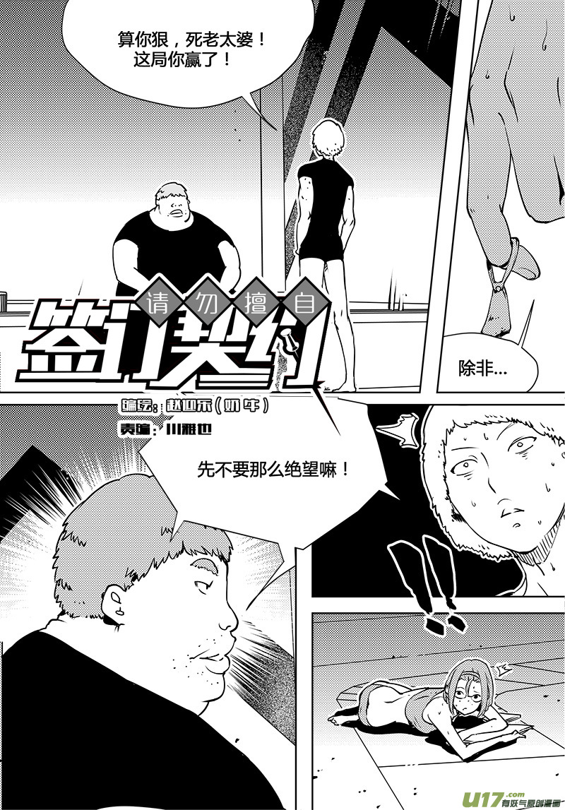 🍛请勿擅自签订契约 第81话 卓凛元年 梁灿能做的事 第11页