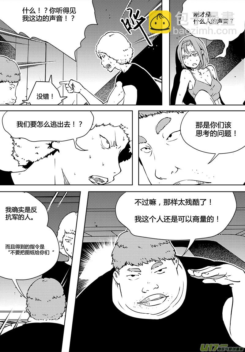 🍛请勿擅自签订契约 第81话 卓凛元年 梁灿能做的事 第12页
