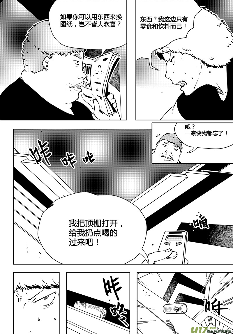 🍛请勿擅自签订契约 第81话 卓凛元年 梁灿能做的事 第13页
