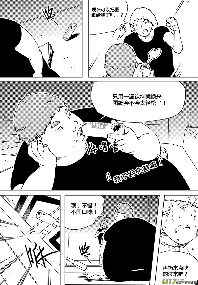 🍛请勿擅自签订契约 第81话 卓凛元年 梁灿能做的事 第14页