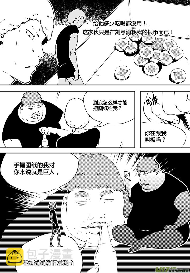 🍛请勿擅自签订契约 第81话 卓凛元年 梁灿能做的事 第15页