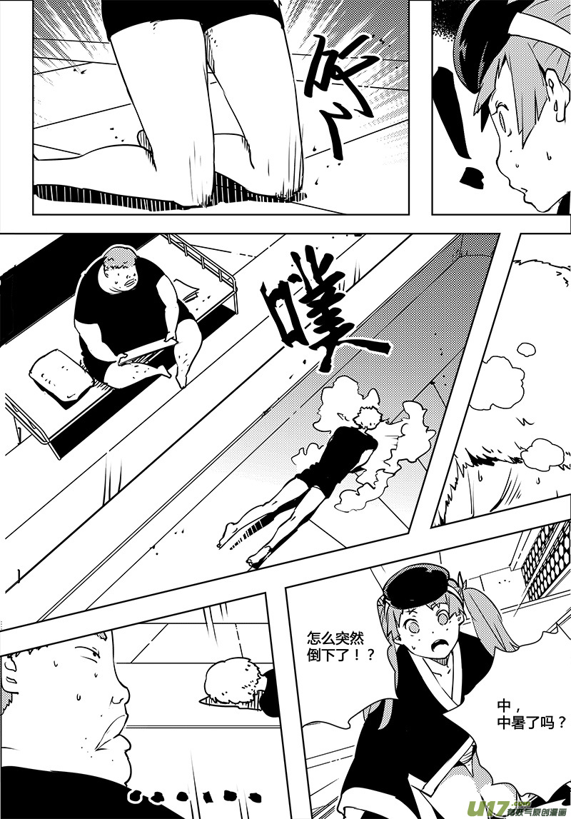 🍛请勿擅自签订契约 第81话 卓凛元年 梁灿能做的事 第5页