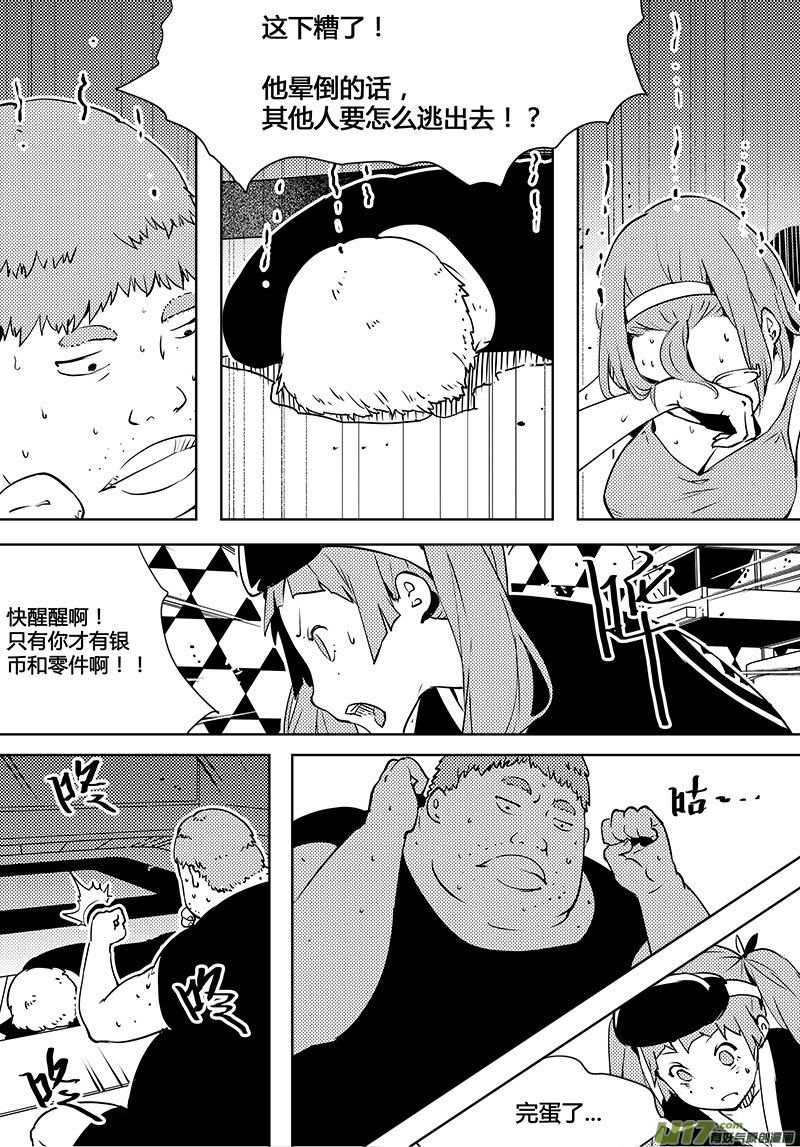 🍛请勿擅自签订契约 第81话 卓凛元年 梁灿能做的事 第6页