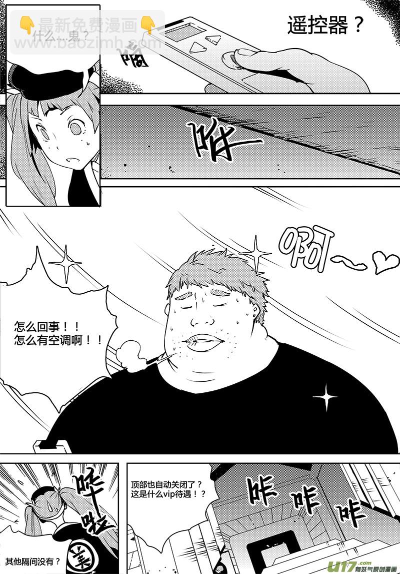 🍛请勿擅自签订契约 第81话 卓凛元年 梁灿能做的事 第8页
