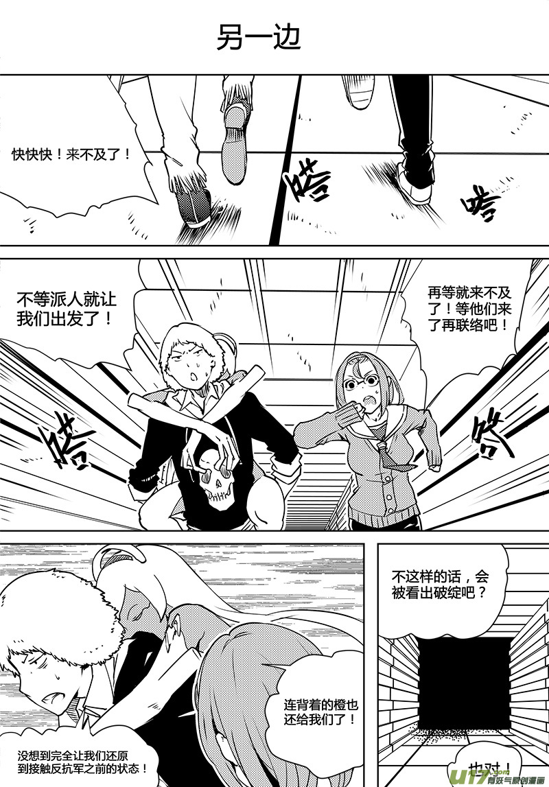 🍛请勿擅自签订契约 第85话 卓凛元年 口信 第15页