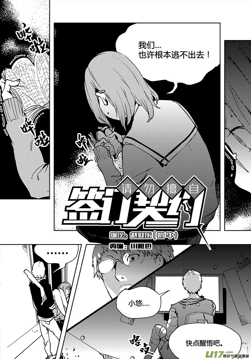 🍛请勿擅自签订契约 第93话 卓凛元年 齐普夫定律 第16页