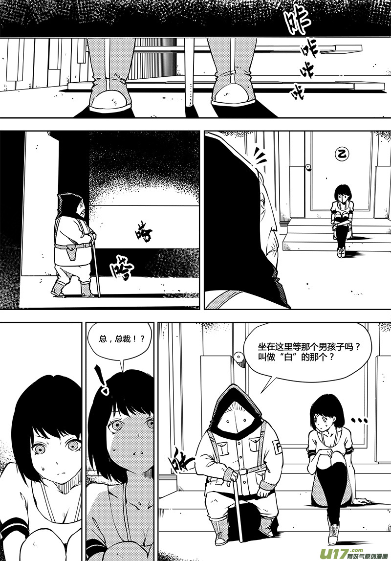 🍛请勿擅自签订契约 第95话 卓凛元年 穷途末路 第1页
