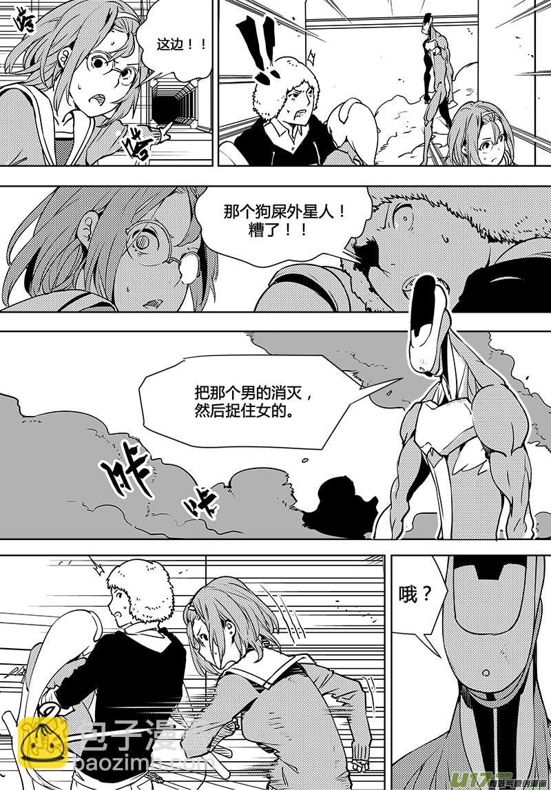 🍛请勿擅自签订契约 第95话 卓凛元年 穷途末路 第5页