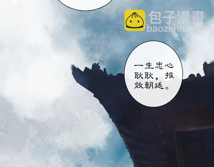 序章：青衫少年入深宫 谋权谋心(1/2)-第1话