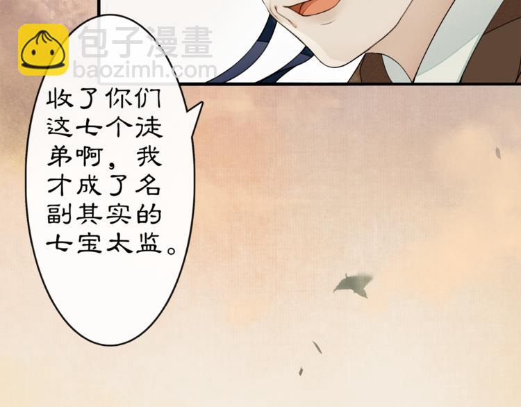 序章：青衫少年入深宫 谋权谋心(1/2)-第1话