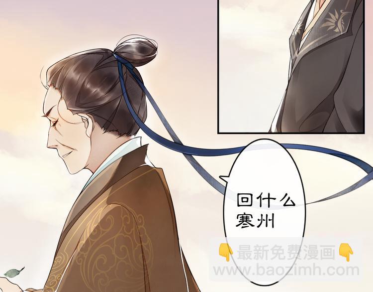 序章：青衫少年入深宫 谋权谋心(1/2)-第1话