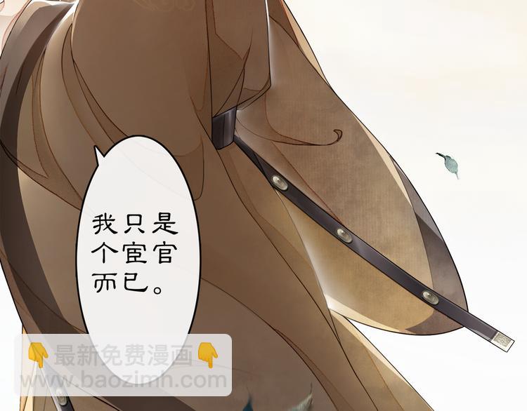 序章：青衫少年入深宫 谋权谋心(1/2)-第1话