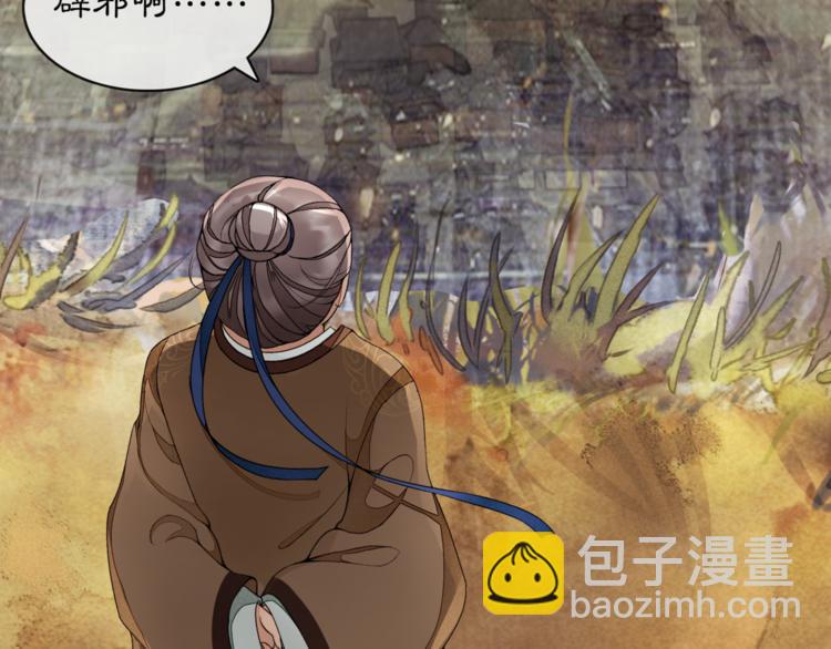 序章：青衫少年入深宫 谋权谋心(1/2)-第1话
