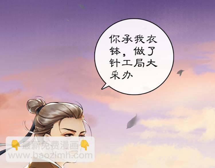 序章：青衫少年入深宫 谋权谋心(1/2)-第1话