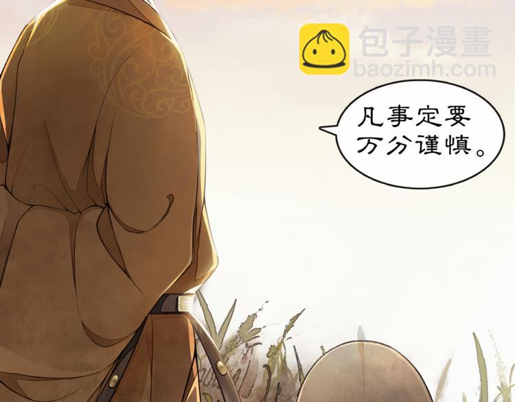 序章：青衫少年入深宫 谋权谋心(1/2)-第1话