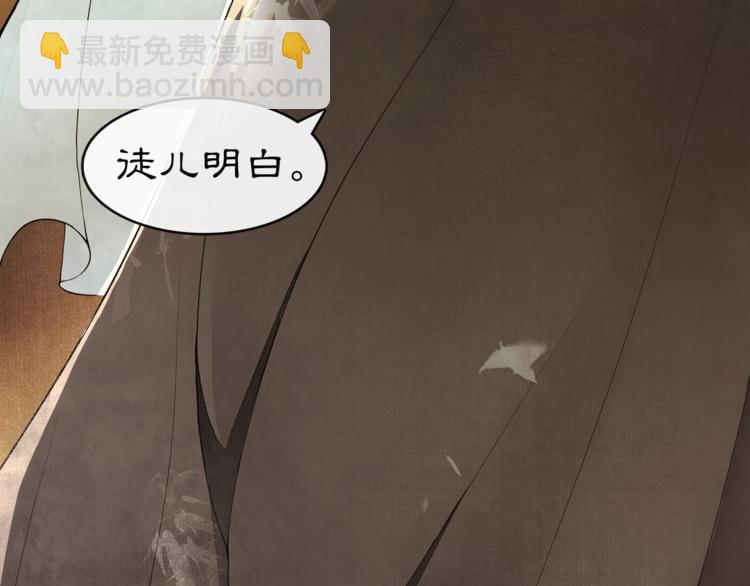 序章：青衫少年入深宫 谋权谋心(1/2)-第1话
