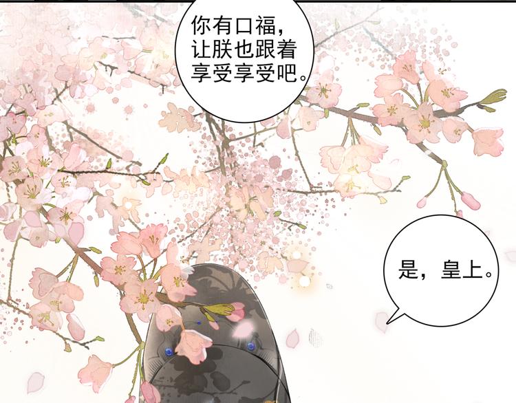 国庆番外：美味期待-第11话