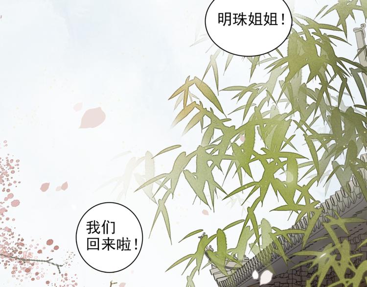 国庆番外：美味期待-第11话