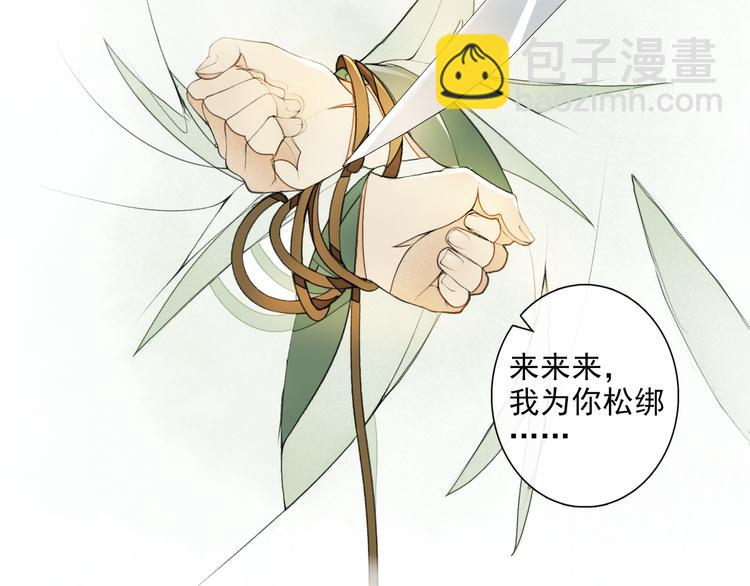第11话 探花(1/2)-第13话